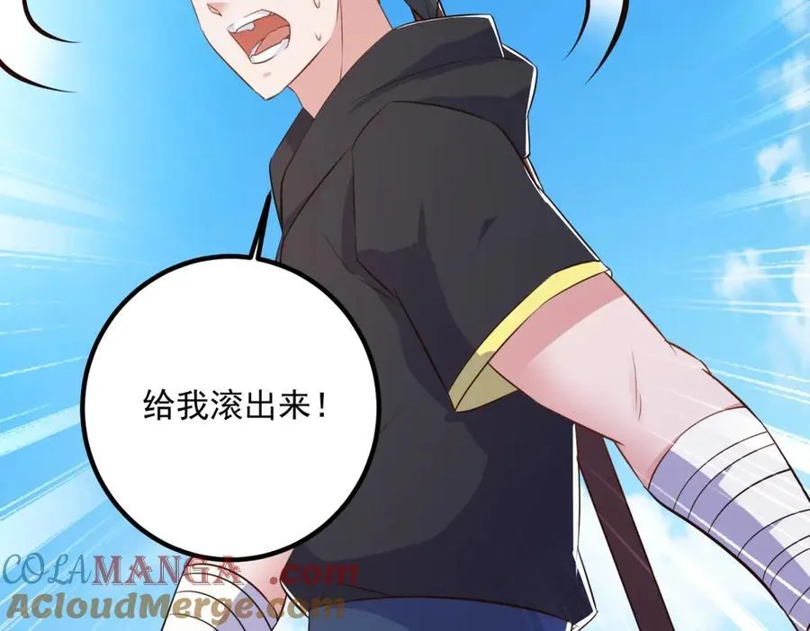 第283话 水火 第28页