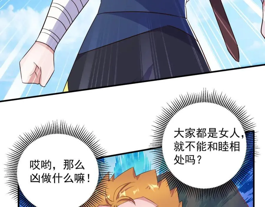 第283话 水火 第29页