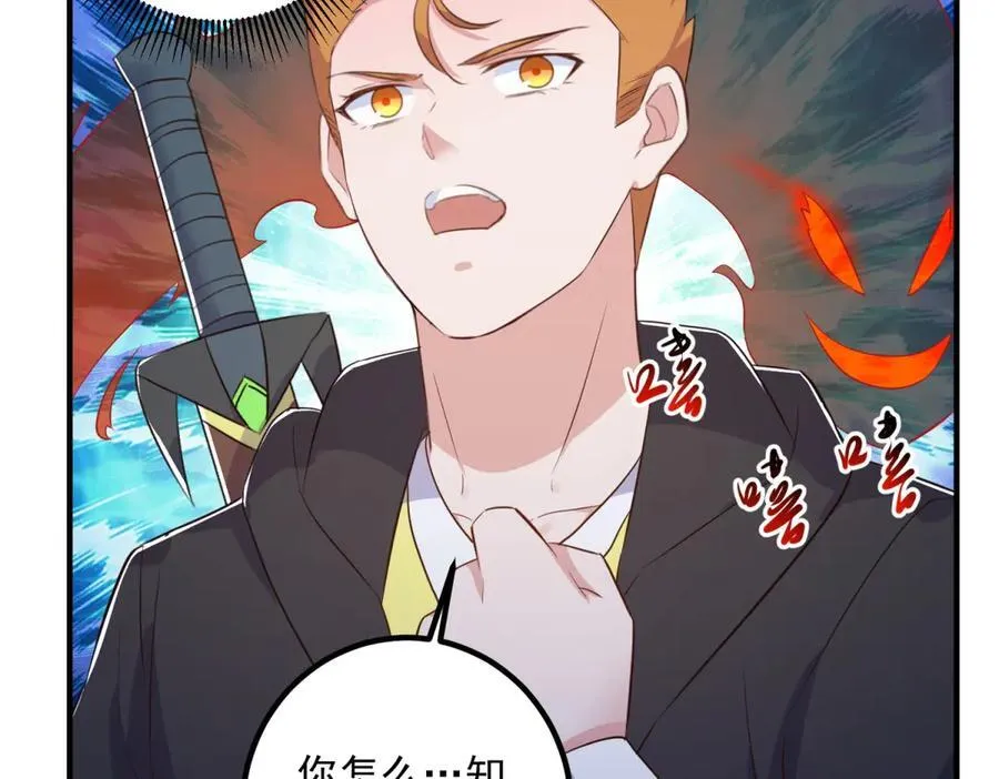第283话 水火 第30页