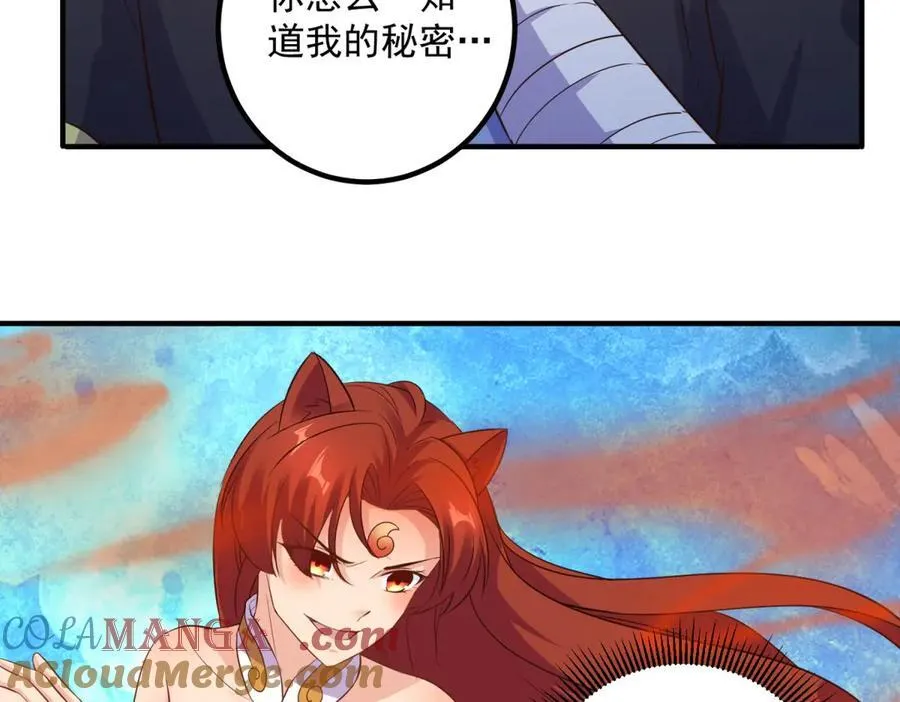 第283话 水火 第31页