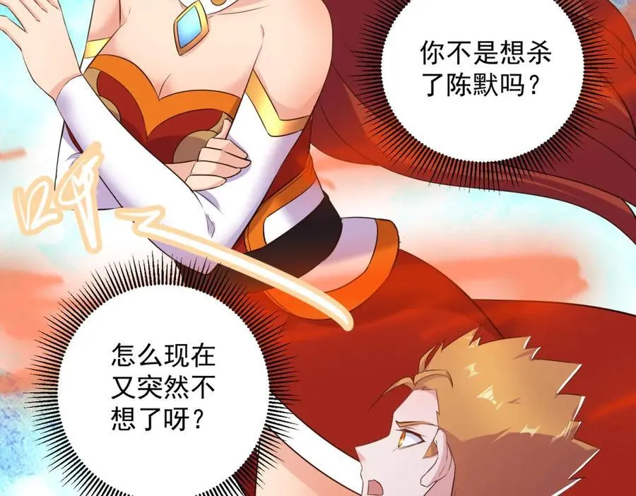 第283话 水火 第32页