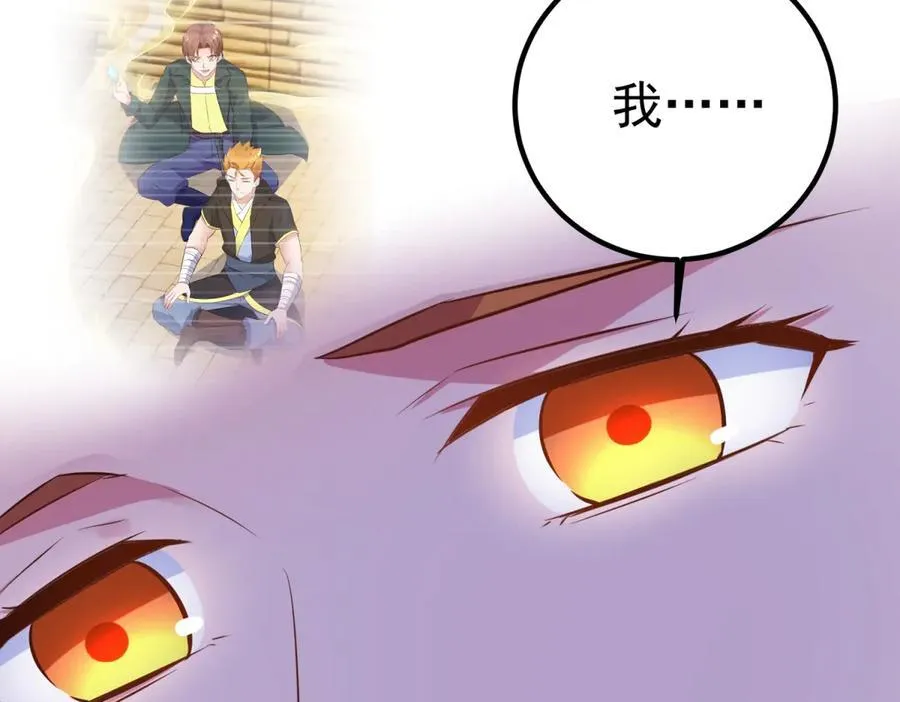 第283话 水火 第35页
