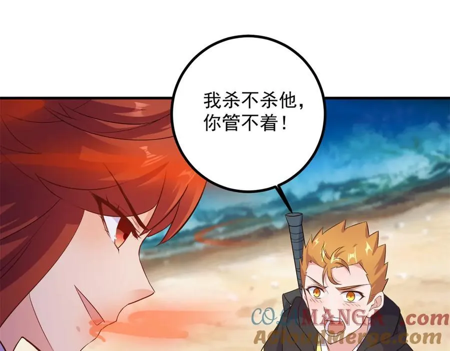 第283话 水火 第37页