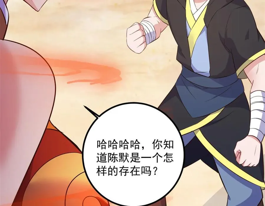 第283话 水火 第38页