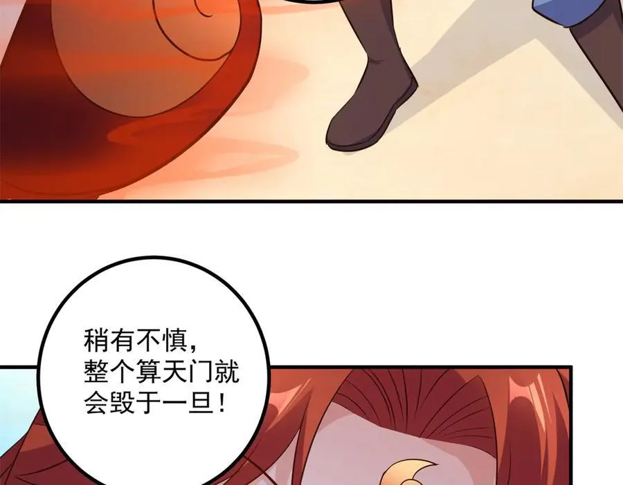 第283话 水火 第39页