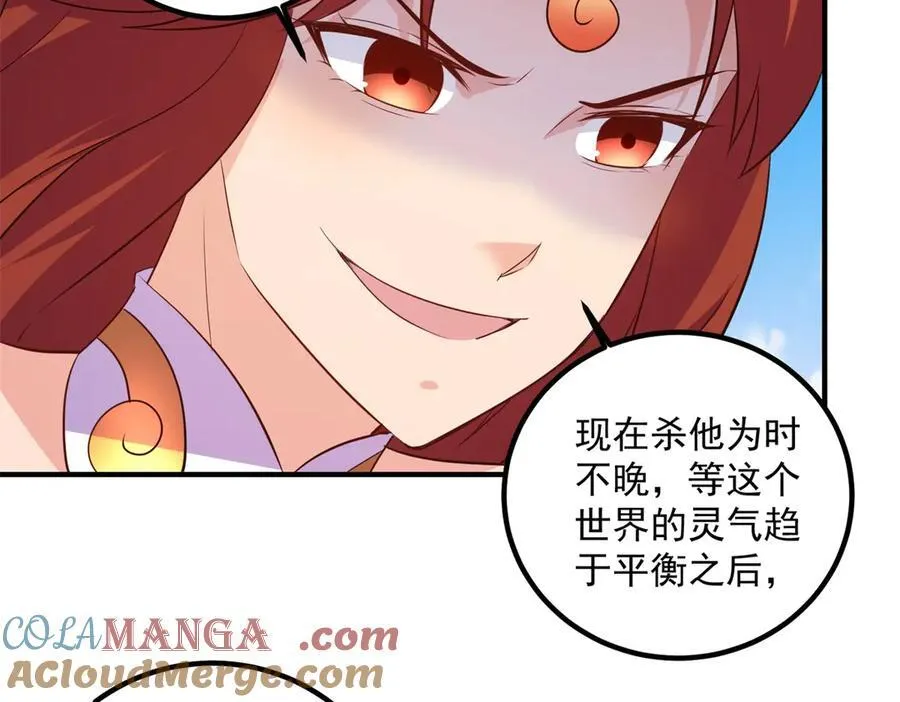 第283话 水火 第40页
