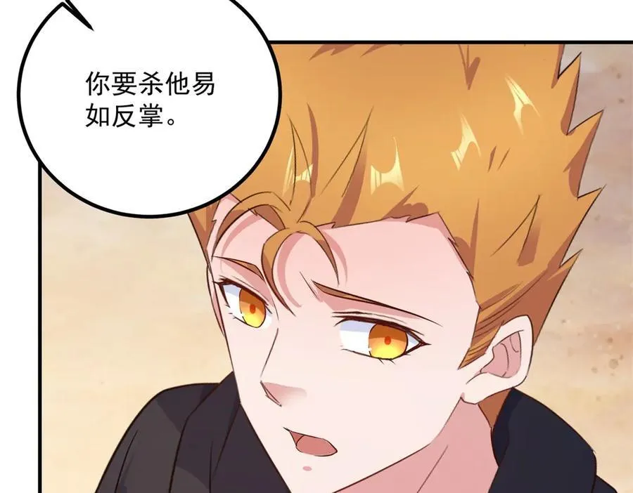 第283话 水火 第41页