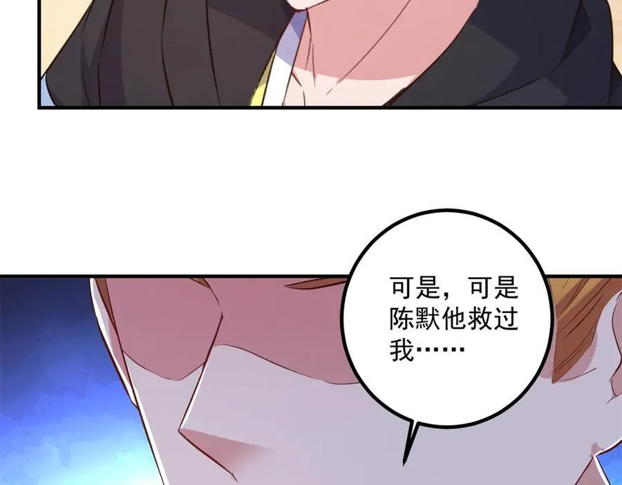 第283话 水火 第42页