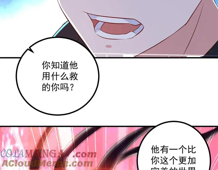 第283话 水火 第43页