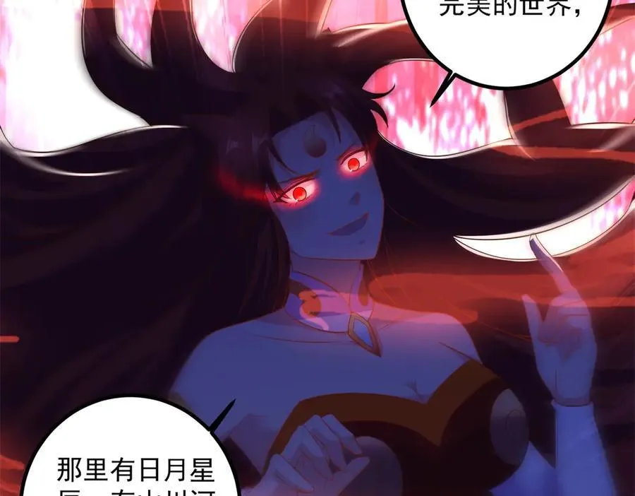 第283话 水火 第44页