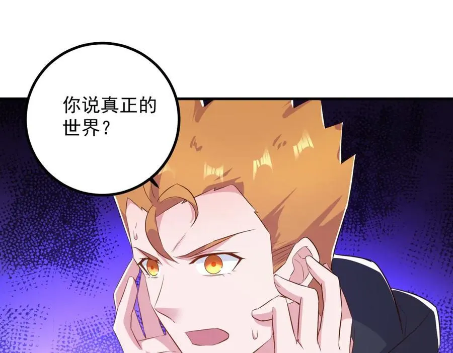 第283话 水火 第48页