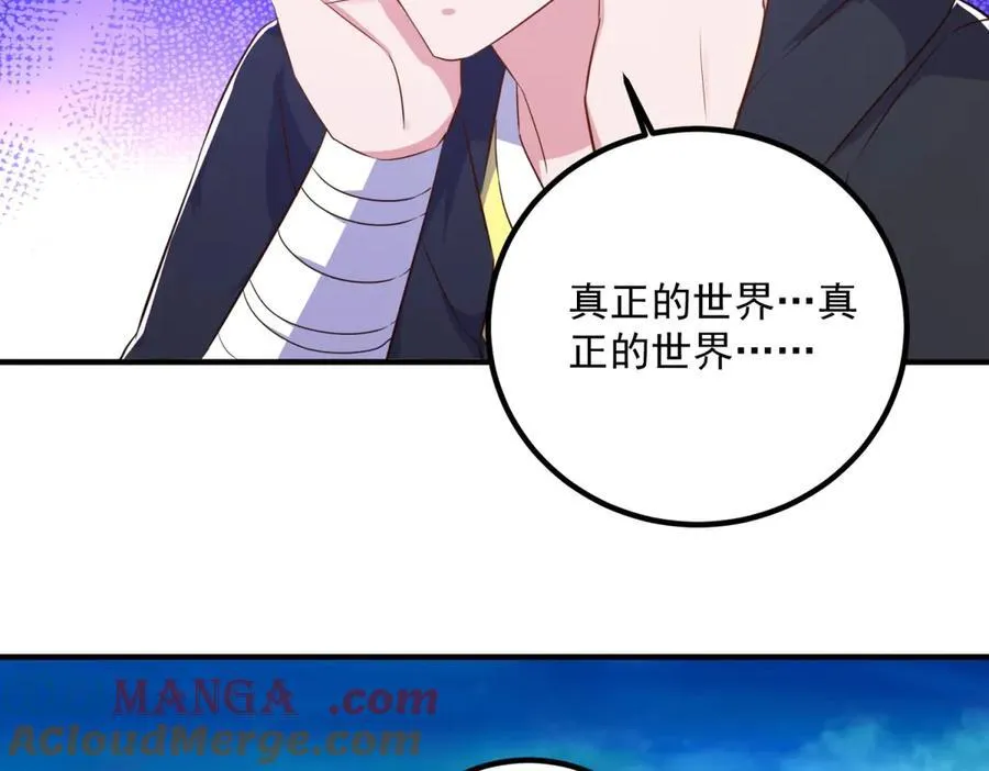 第283话 水火 第49页