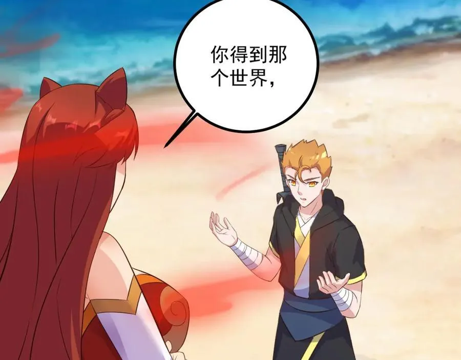 第283话 水火 第50页