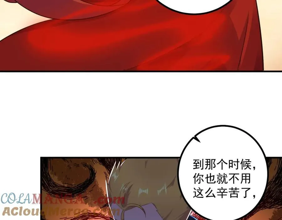 第283话 水火 第52页