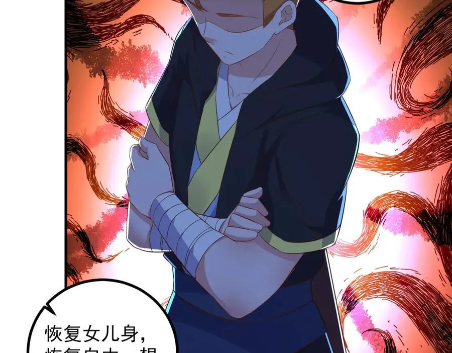 第283话 水火 第53页