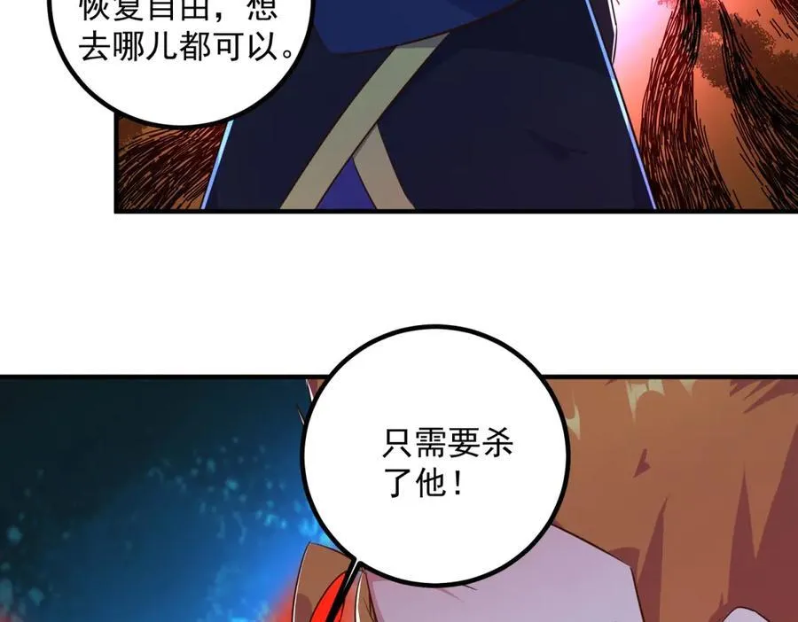 第283话 水火 第54页