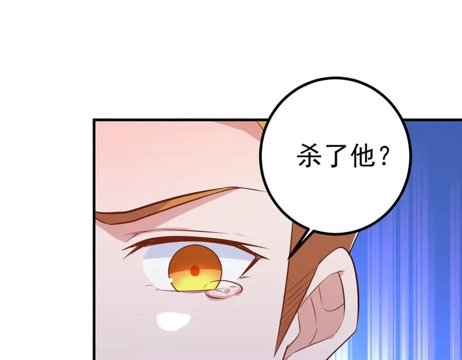 第283话 水火 第56页