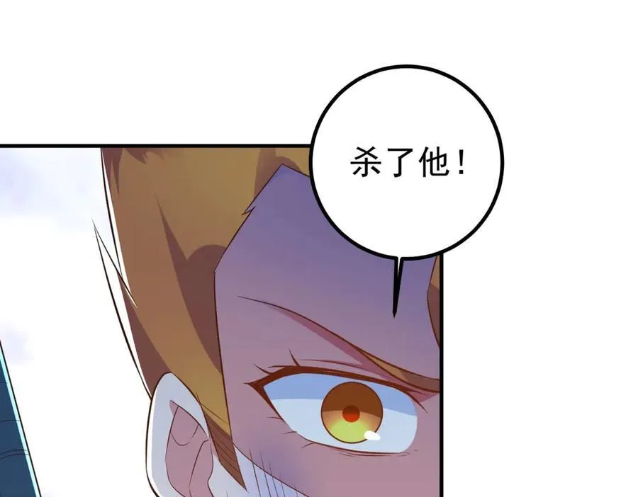 第283话 水火 第59页