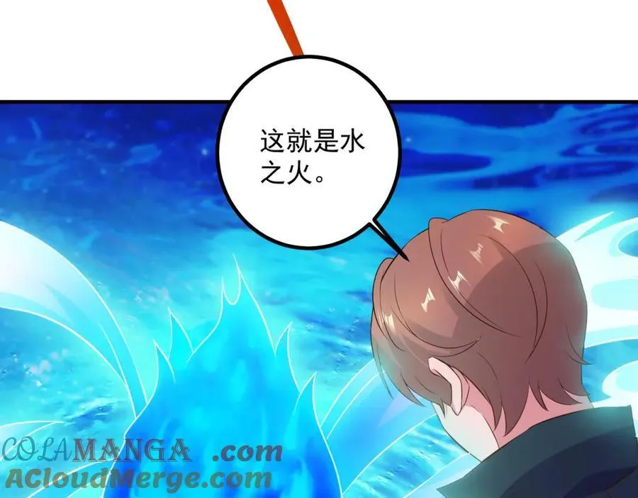 第283话 水火 第64页