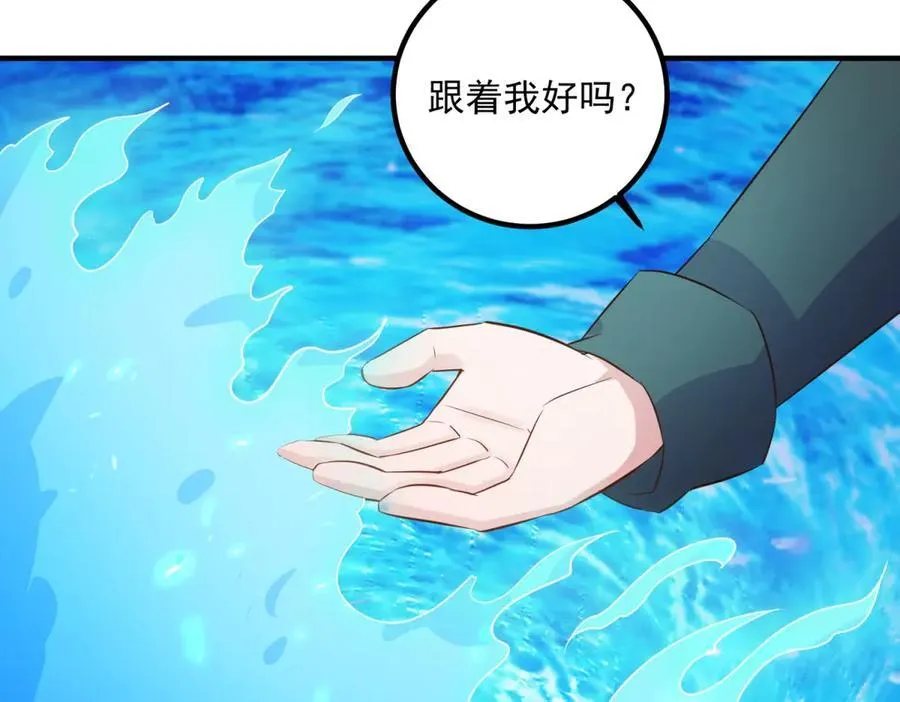 第283话 水火 第66页