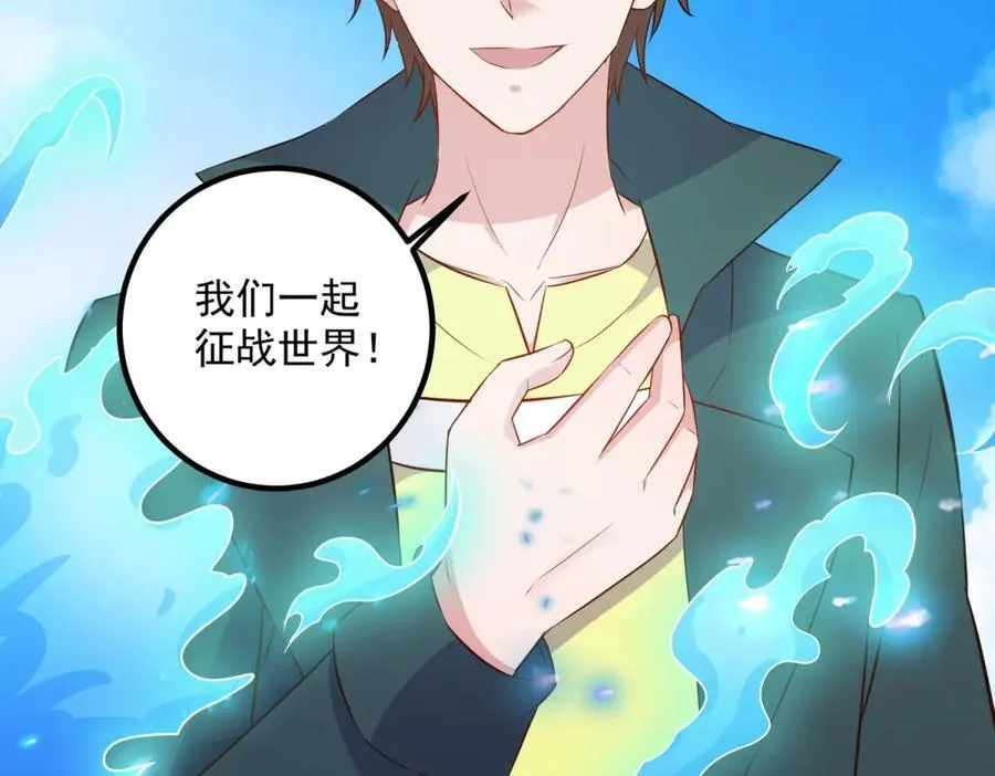 第283话 水火 第68页