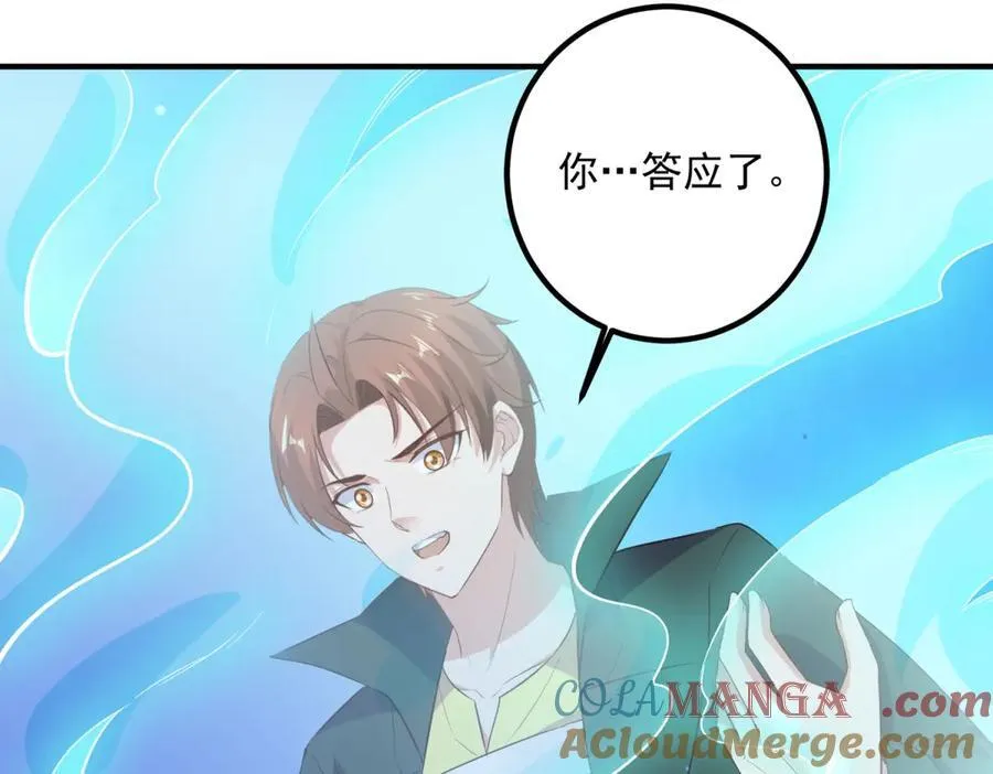 第283话 水火 第73页