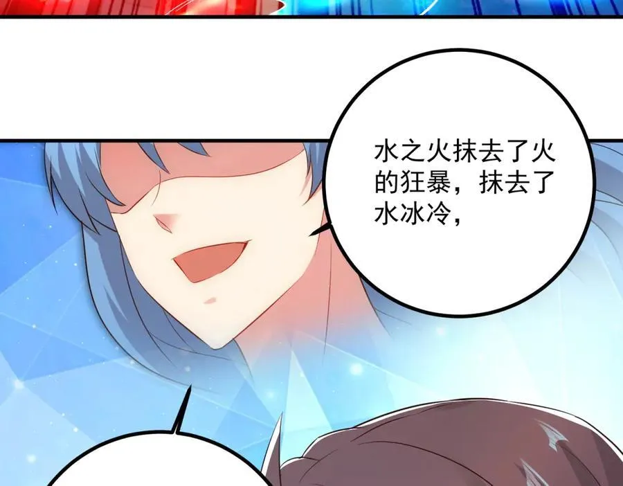 第283话 水火 第78页