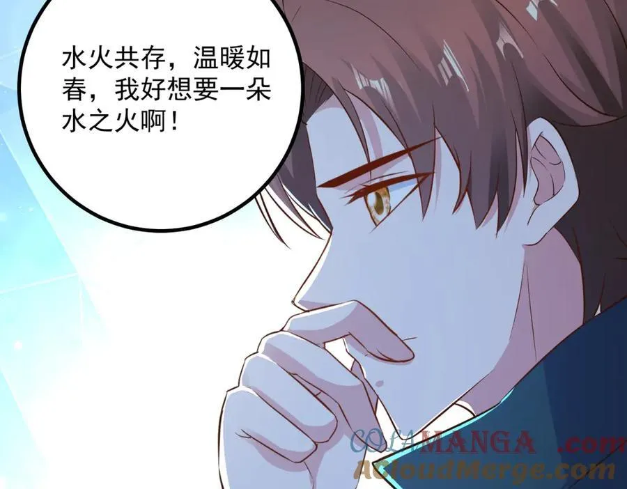 第283话 水火 第79页