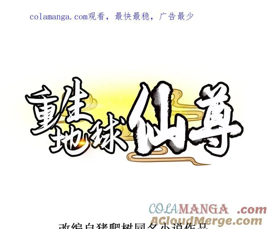 第284话 换场 第1页