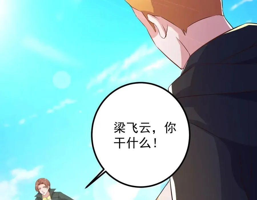 第284话 换场 第6页