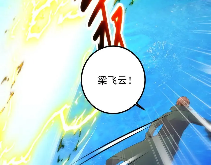 第284话 换场 第11页