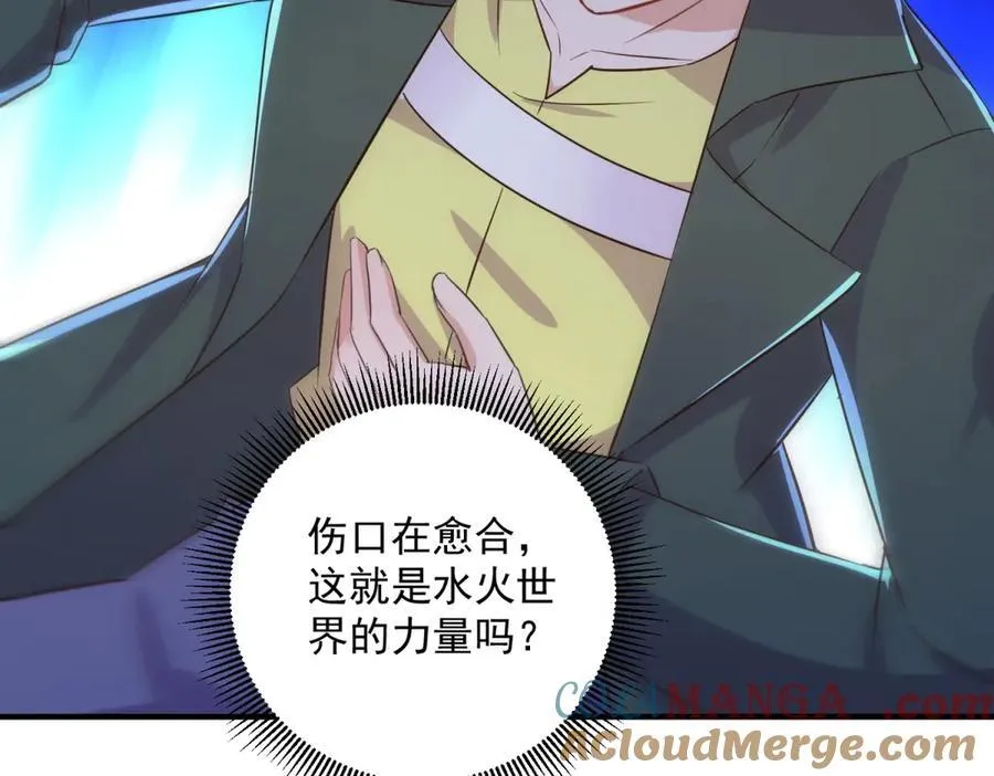第284话 换场 第13页