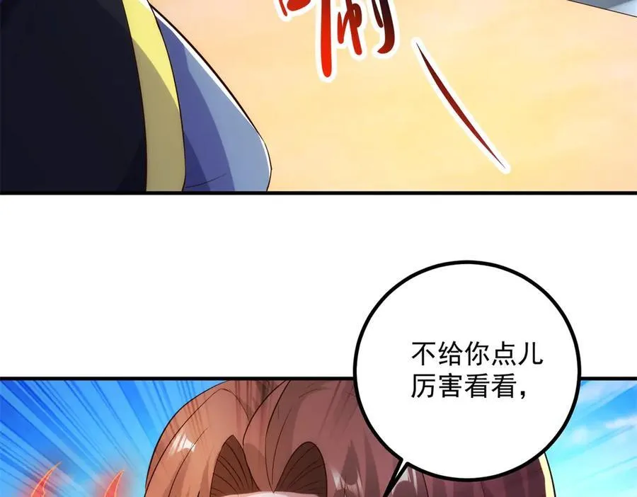第284话 换场 第17页