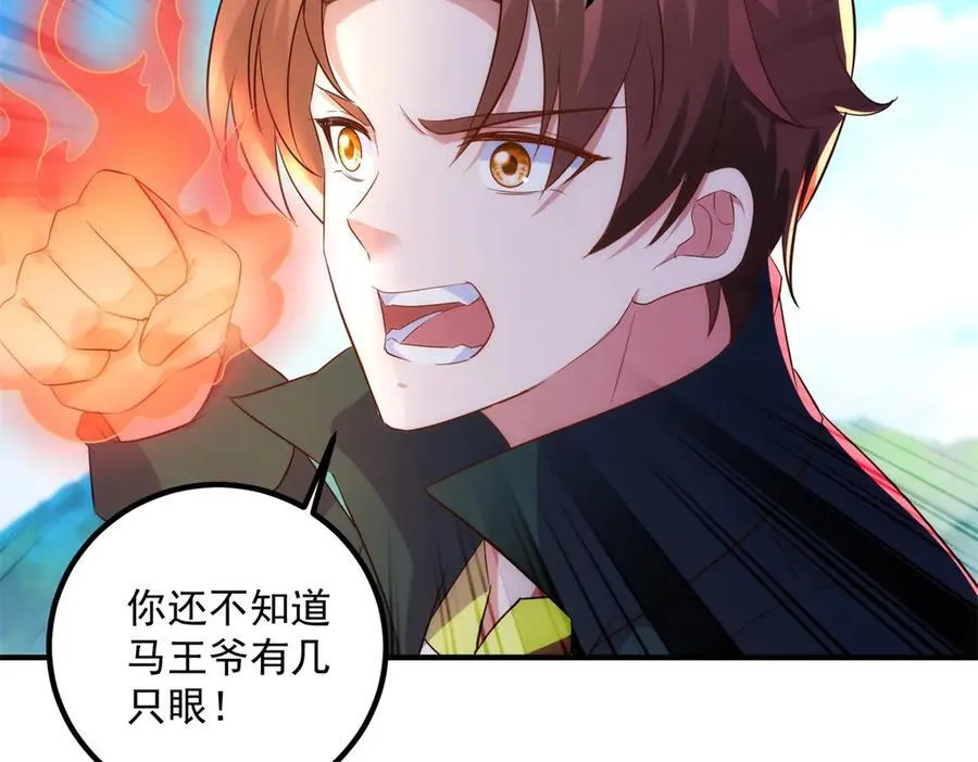 第284话 换场 第18页