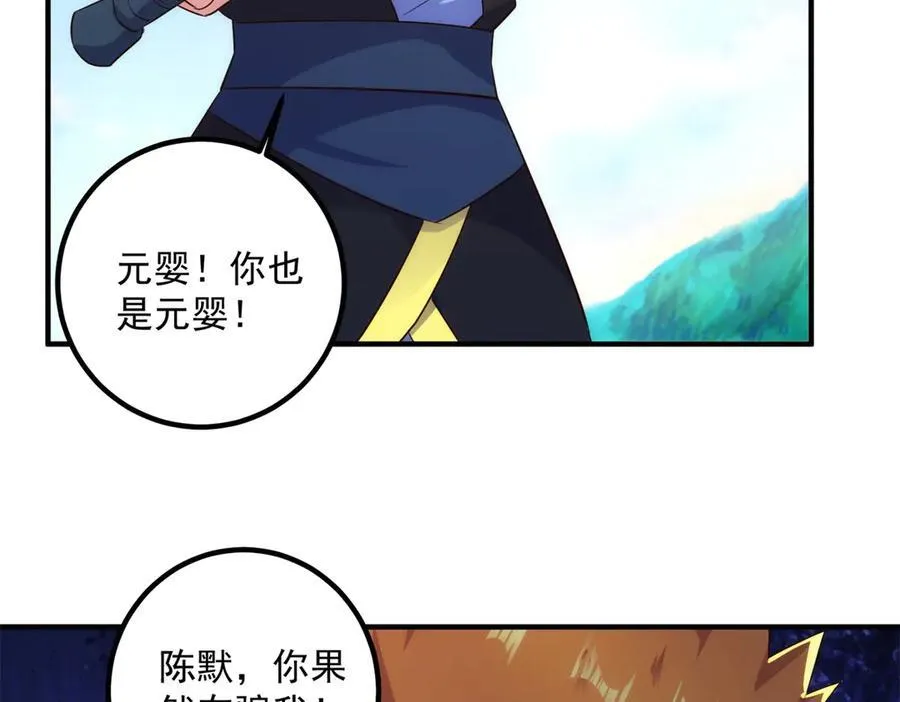 第284话 换场 第23页