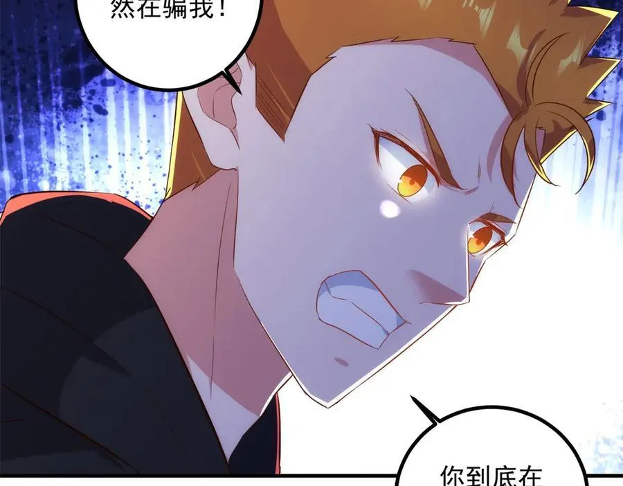 第284话 换场 第24页