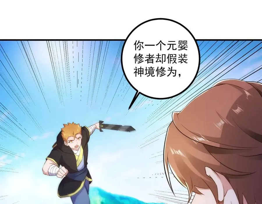 第284话 换场 第26页