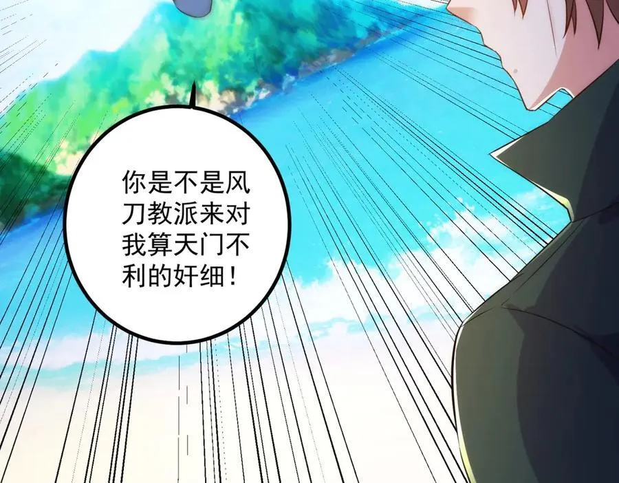 第284话 换场 第27页