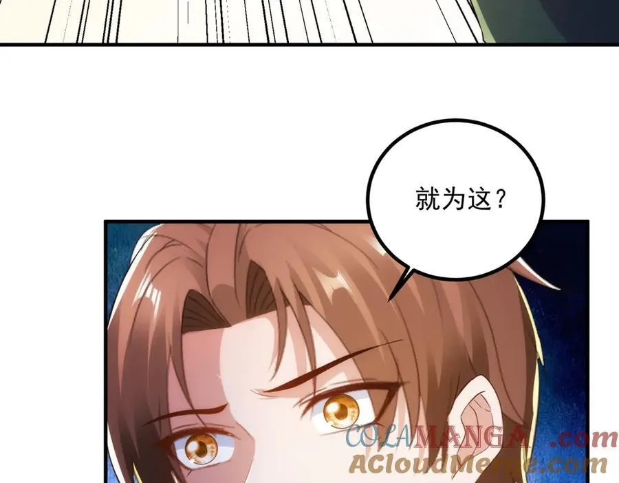 第284话 换场 第28页