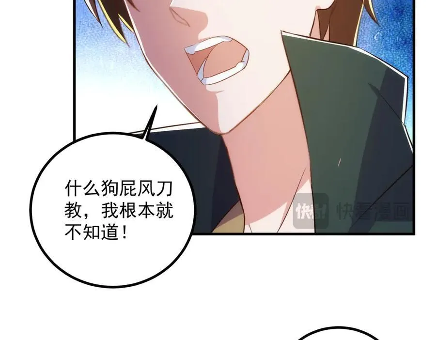 第284话 换场 第29页