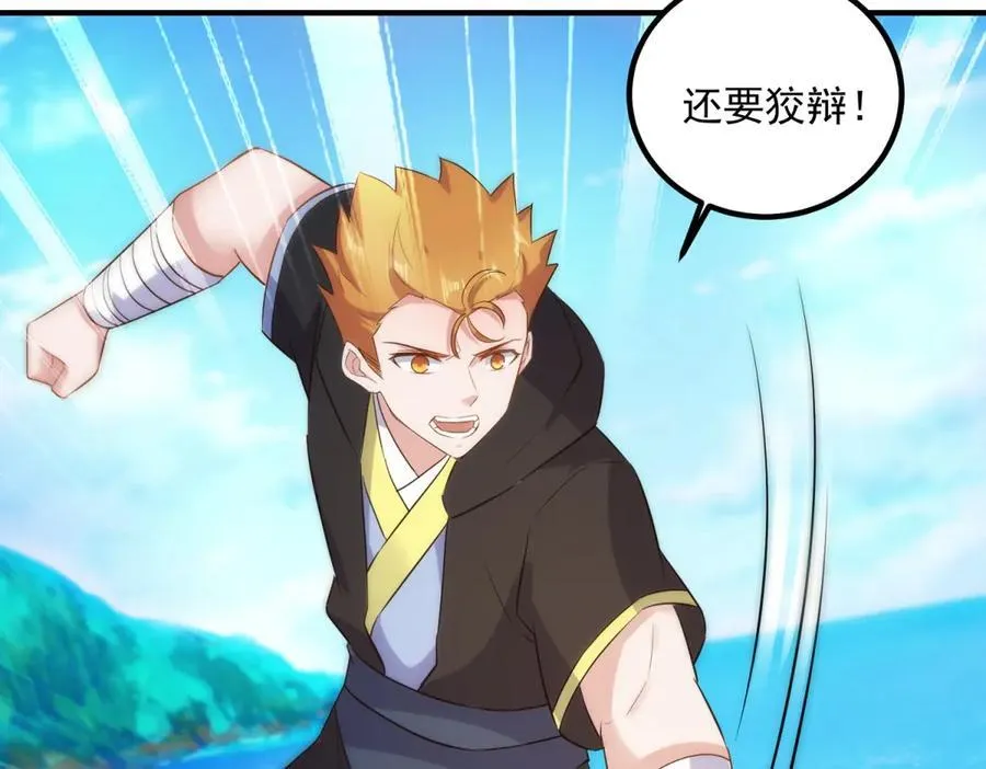 第284话 换场 第30页