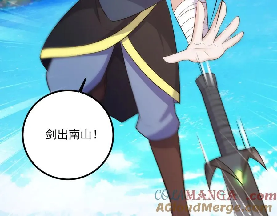 第284话 换场 第31页