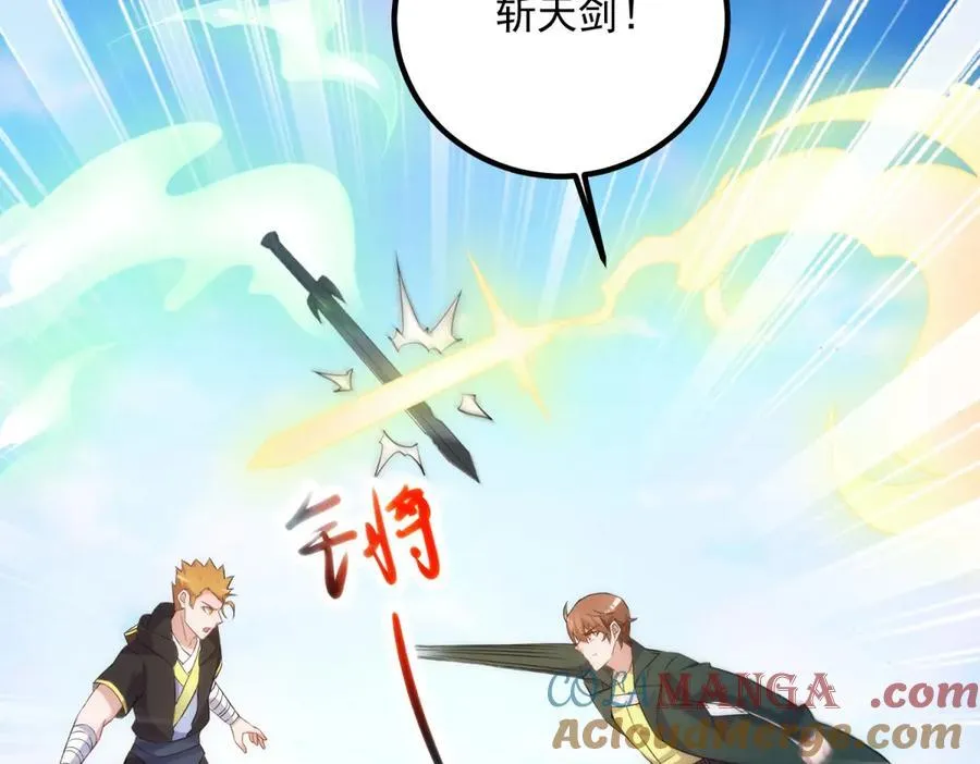 第284话 换场 第34页