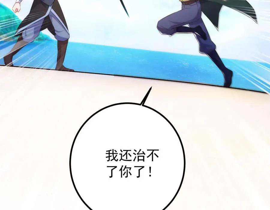 第284话 换场 第35页