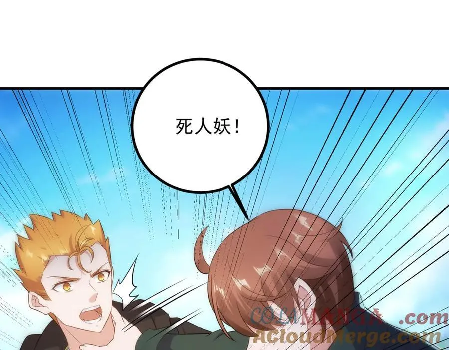 第284话 换场 第37页