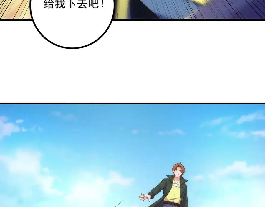 第284话 换场 第39页