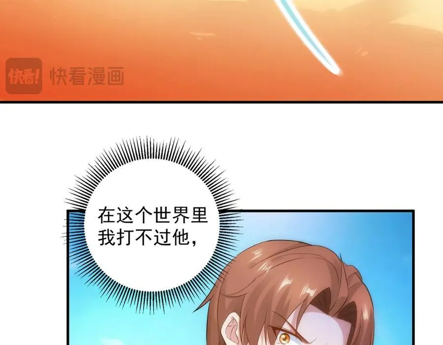 第284话 换场 第41页
