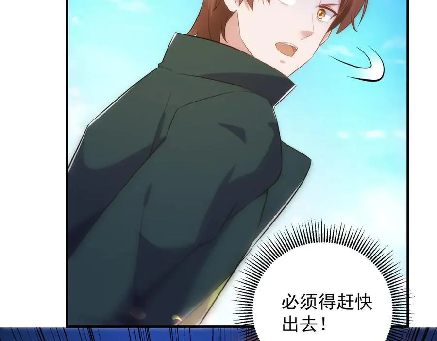 第284话 换场 第42页