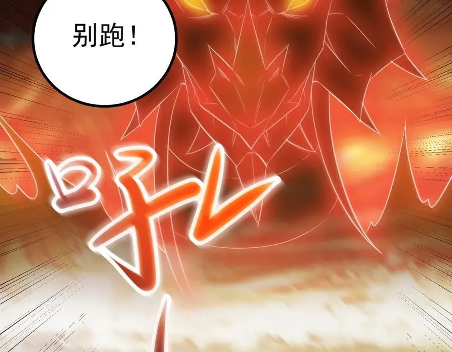 第284话 换场 第44页