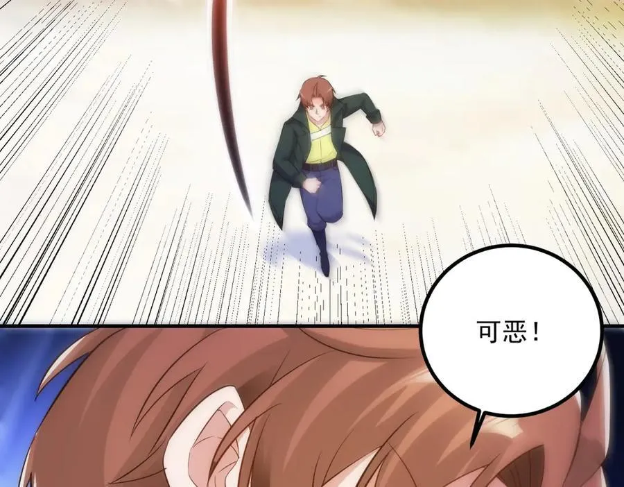 第284话 换场 第45页